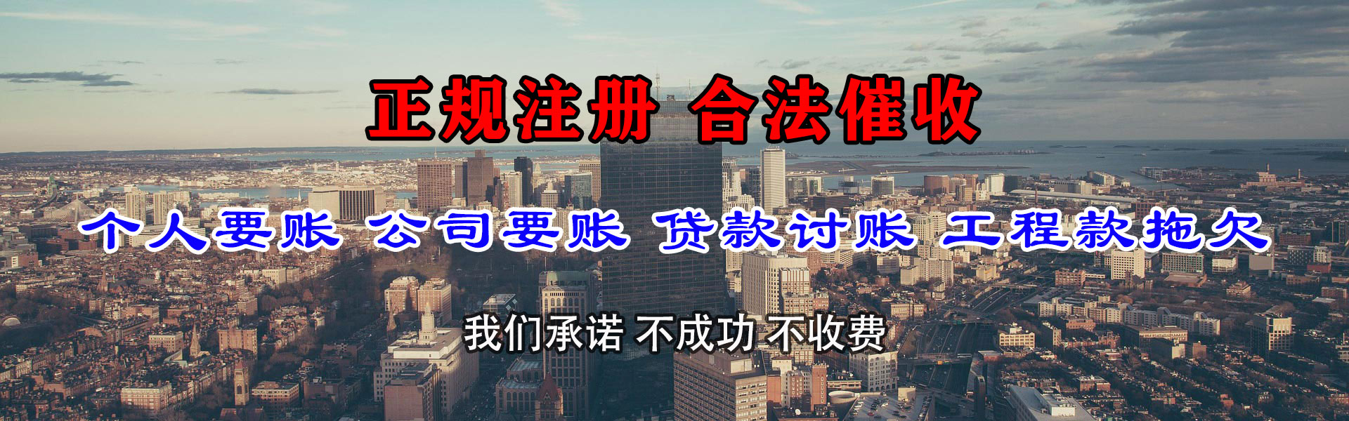诸暨清债公司