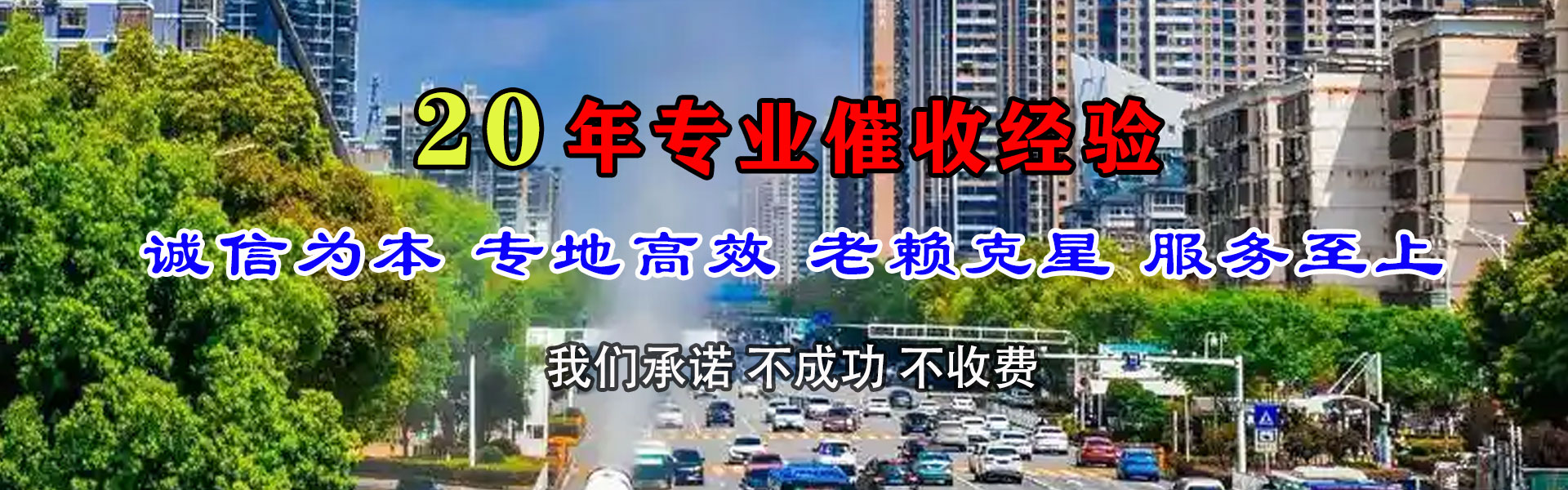诸暨要账公司